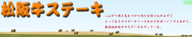 ���㋍�X�e�[�L-�����I�[�G�C�g